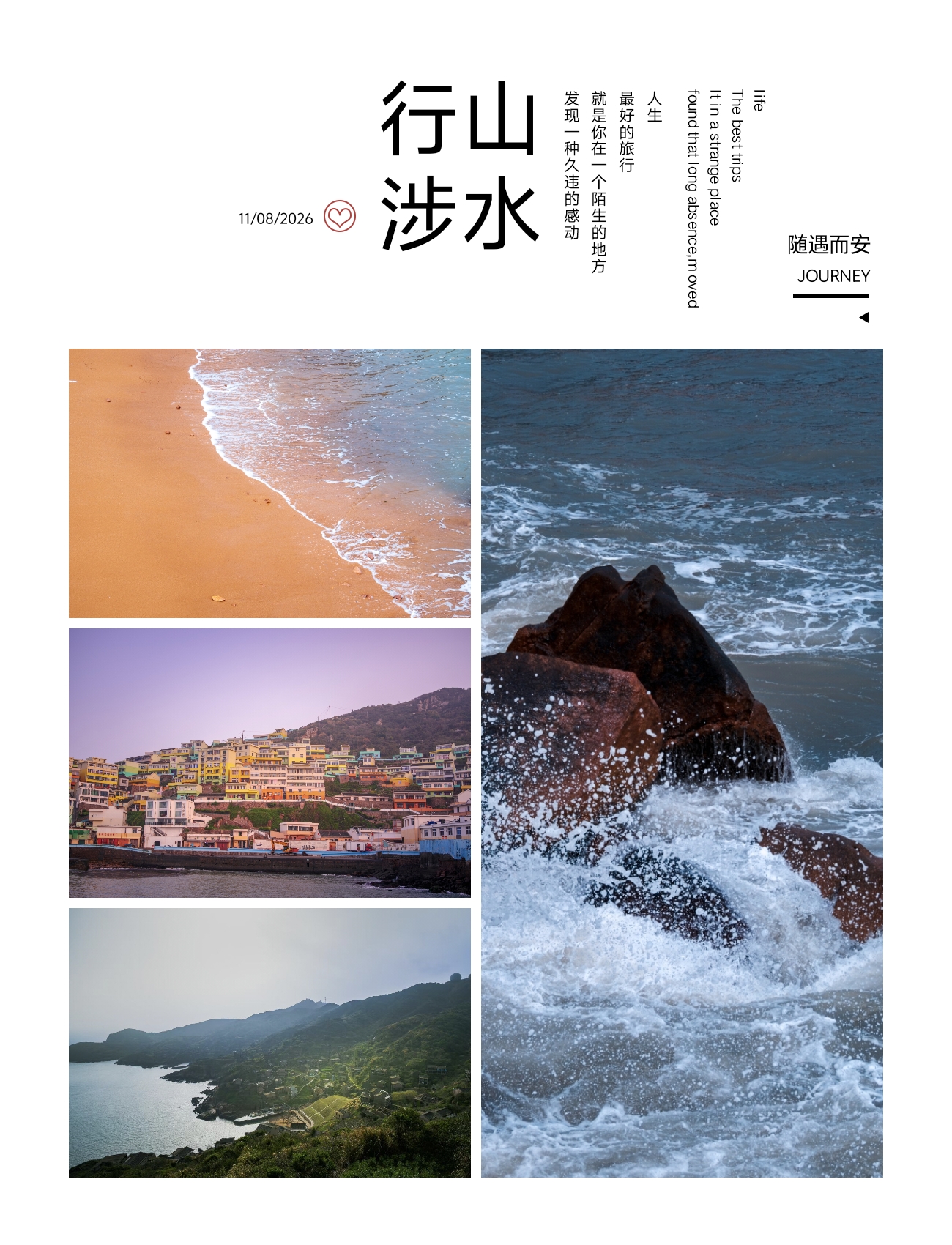 行记拼贴 · 沙滩、渔村与礁岸
